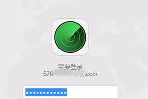 苹果手机丢了关机怎么定位找回 关机找回手机方法
