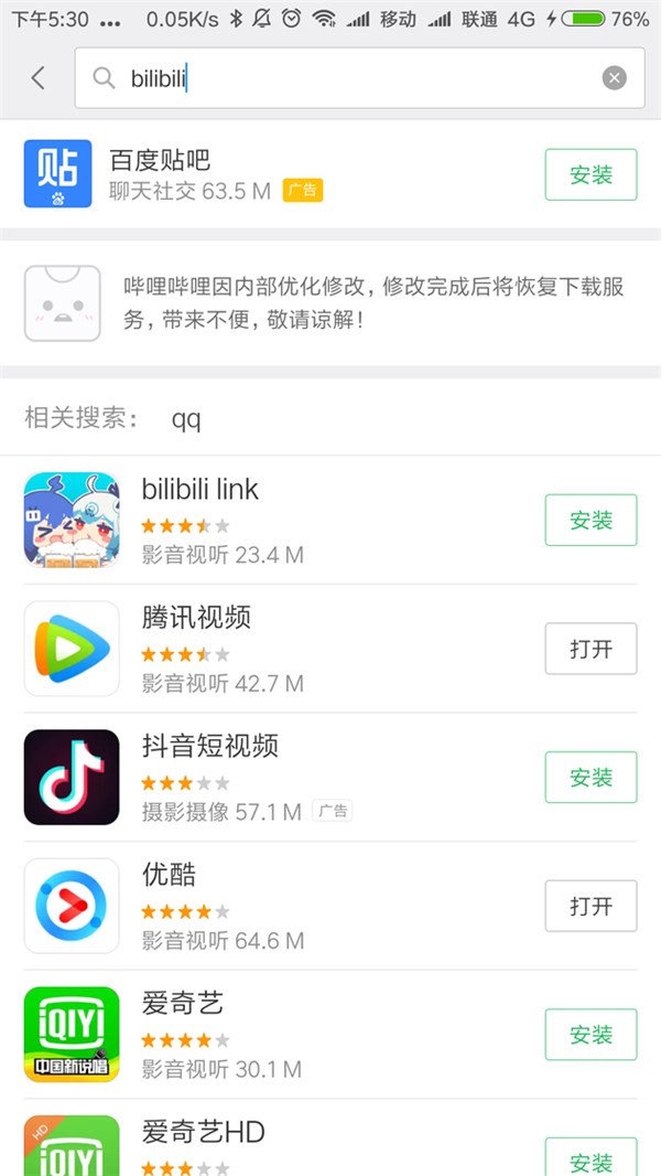 【b站app下架原因】哔哩哔哩突然下架背后原因揭秘