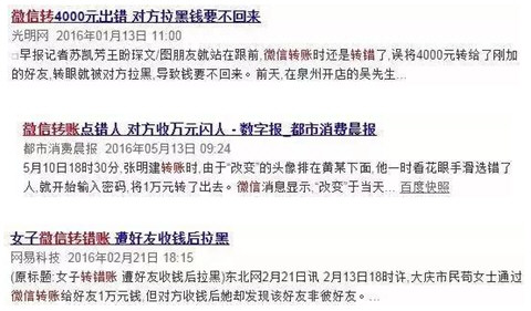 微信转账的钱能追回吗 转账错了如何追回