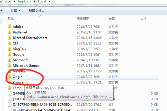 Origin载入页面时发生问题怎么解决 删个文件清下注册表