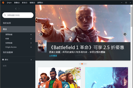 Origin载入页面时发生问题怎么解决 删个文件清下注册表
