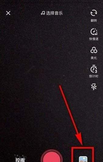 【抖音作品封面在哪设置】作品封面设置教程