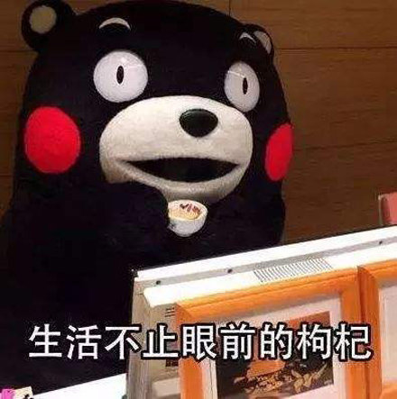 【保温杯配枸杞是什么梗】为什么都说保温杯配枸杞