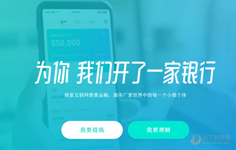 网商银行理财产品有哪些 收益比实体银行高很多