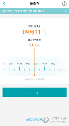 网商银行理财产品有哪些 收益比实体银行高很多