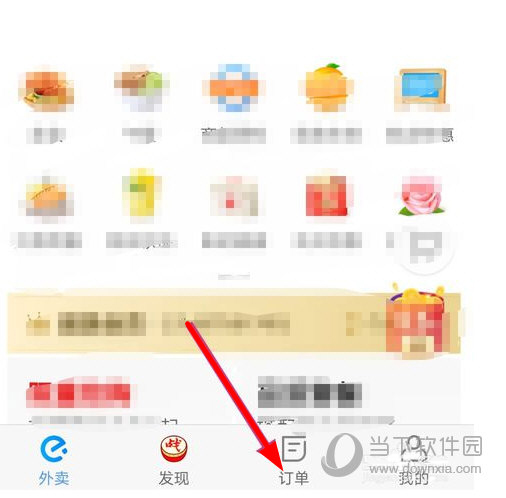 饿了么如何退款 退款申请流程