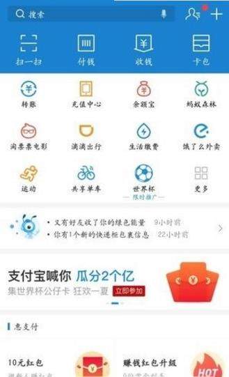 支付宝备用金在哪里_支付宝备用金是什么