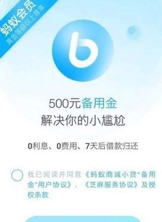 支付宝备用金在哪里_支付宝备用金是什么