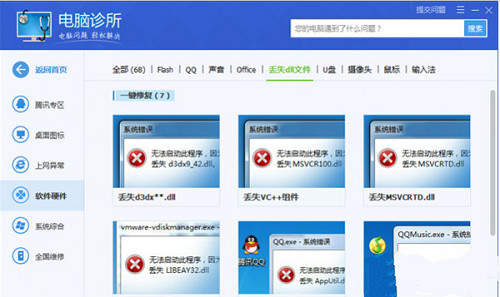 缺少msvcp140.dll怎么办？msvcp140.dll丢失解决方法介绍