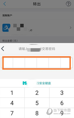 网商银行活期余额怎么转到支付宝 转入支付宝教程