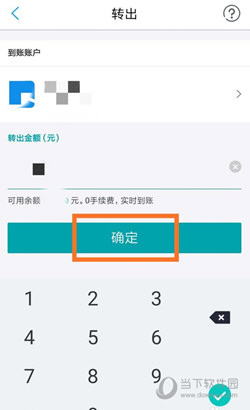 网商银行活期余额怎么转到支付宝 转入支付宝教程