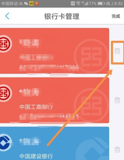 网商银行怎么取消绑定银行卡 解绑删除银行卡方法