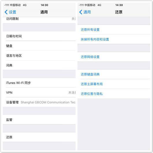 iPhone还原备份：实用技巧分享，果粉必备