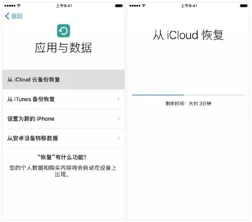 苹果手机怎么恢复数据？恢复数据数据三步搞定