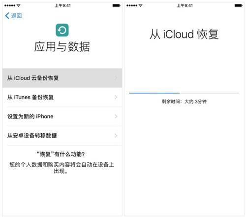 iCloud恢复备份教程：官方图文教程免费分享