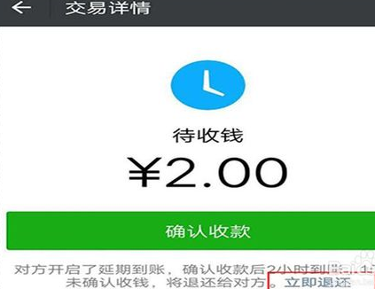 微信转账转错了怎么办？微信转账转错了怎么追回？