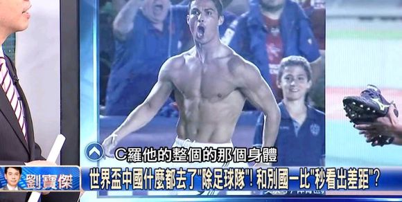 国足白斩鸡是什么梗？白斩鸡是什么意思？