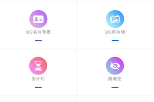 手机桌面怎么添加倒计时插件 让你的桌面更有意义