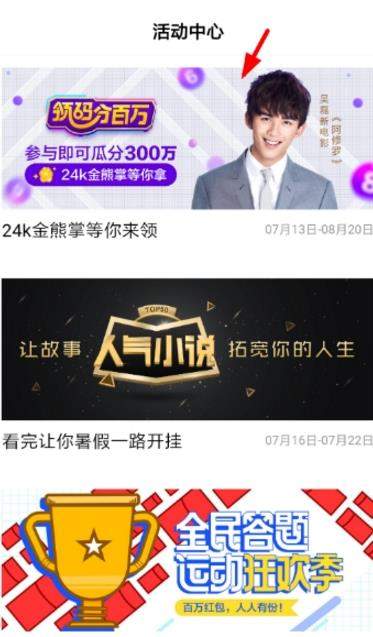 百度领码分一百万怎么参加有哪些福利【玩法攻略】