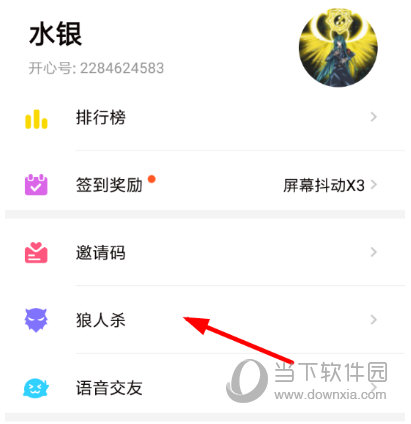 开心斗怎么找不到狼人杀 狼人杀入口在哪里