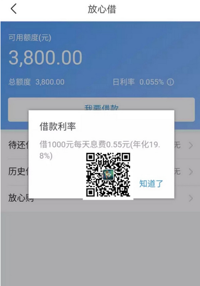 今日头条放心借怎么样靠谱吗?最高额度是多少?放心借入口在哪?