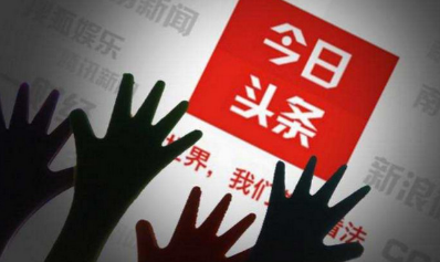 今日头条放心借怎么样靠谱吗?最高额度是多少?放心借入口在哪?