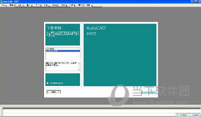autocad2007序列号和激活码大全 autocad2007序列号和密钥分享