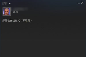 Steam怎么隐身登录 教你如何隐身玩游戏