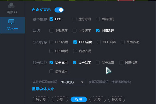 游戏加加怎么在游戏里显示 教你一招轻松显示FPS