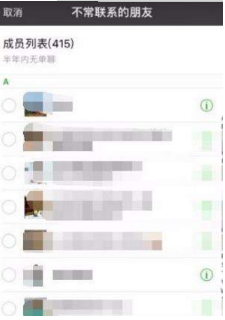 微信好友怎么快速删除?不常联系好友快速删除教程分享
