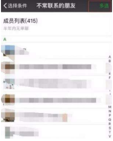 微信好友怎么快速删除?不常联系好友快速删除教程分享