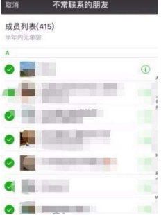 微信好友怎么快速删除?不常联系好友快速删除教程分享