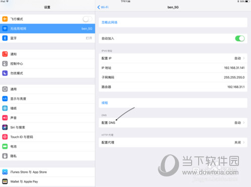 iPad显示无法连接到App Store怎么办 打开不了解决方法