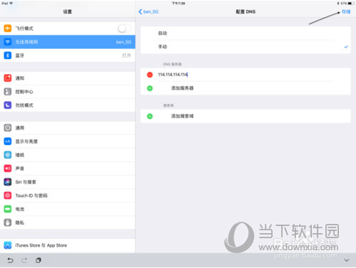 iPad显示无法连接到App Store怎么办 打开不了解决方法