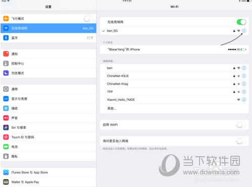 iPad显示无法连接到App Store怎么办 打开不了解决方法