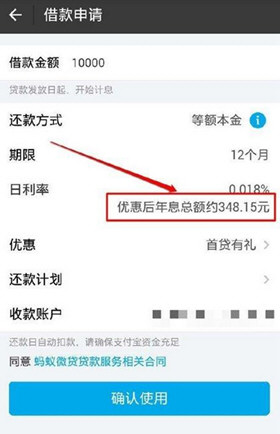网商贷怎么不自动扣款 解除自动扣款方法