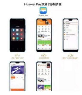 华为pay公交卡怎么开通？huaweipay公交卡使用教程分享