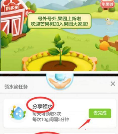 多多果园怎么玩？多多果园玩法攻略介绍【图】