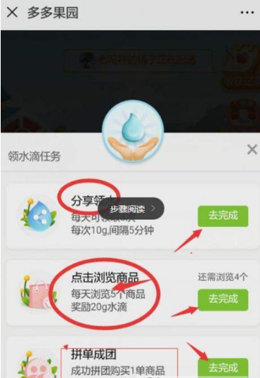 多多果园怎么玩？多多果园玩法攻略介绍【图】