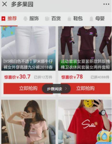 多多果园怎么玩？多多果园玩法攻略介绍【图】