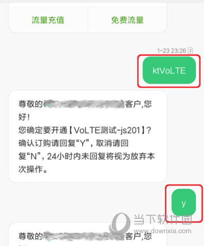 电信volte怎么开通 volte业务办理方法