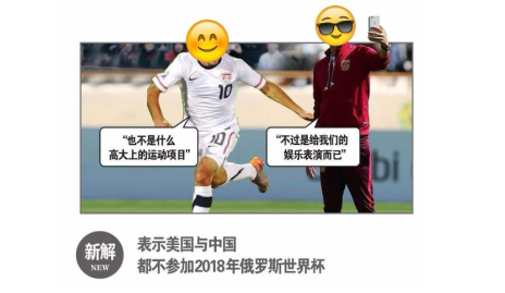 美中不足是什么梗?美中不足什么意思?