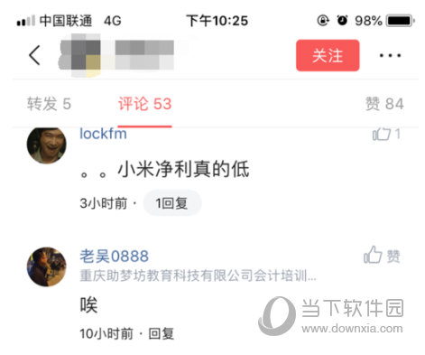 今日头条评论怎么发图片 评论发图片方法