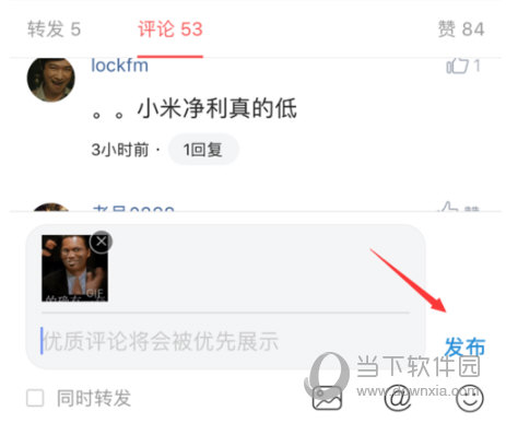 今日头条评论怎么发图片 评论发图片方法