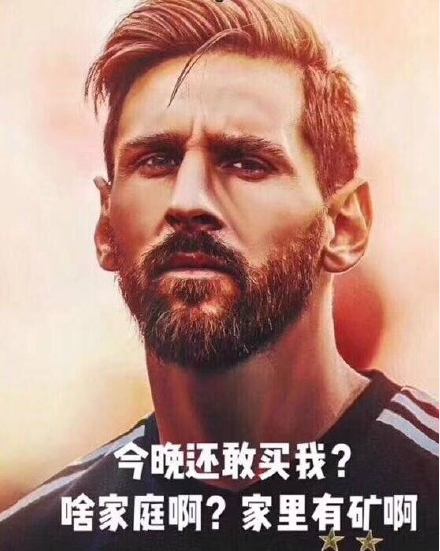 【买阿根廷家里有矿完整版表情包】赵本山家里有矿表情包分享