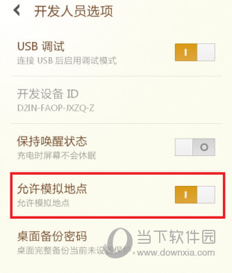 微信伪装地理位置教程 随心所欲修改位置
