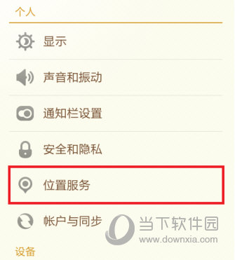 微信伪装地理位置教程 随心所欲修改位置