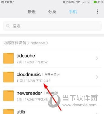 手机网易云音乐下载的歌曲在哪个文件夹 歌曲保存位置一览