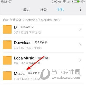手机网易云音乐下载的歌曲在哪个文件夹 歌曲保存位置一览