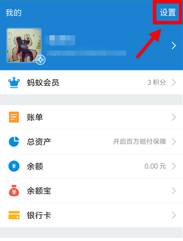 支付宝乘车码怎么设置扣款 支付宝乘车码扣款设置教程